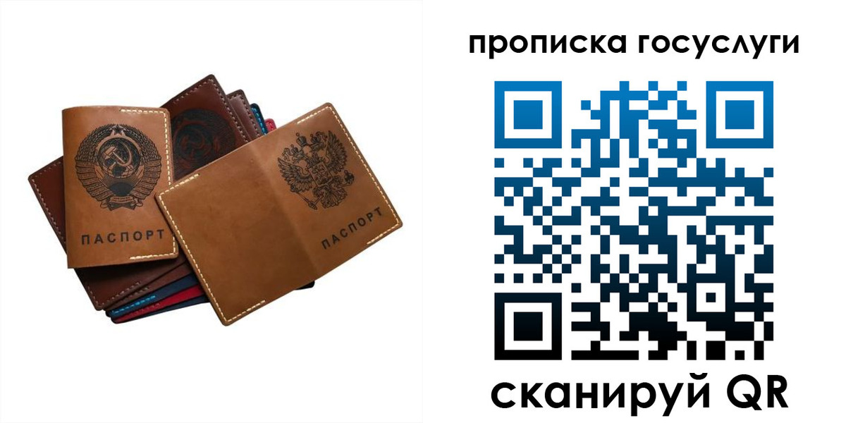 регистрация в Кандалакше